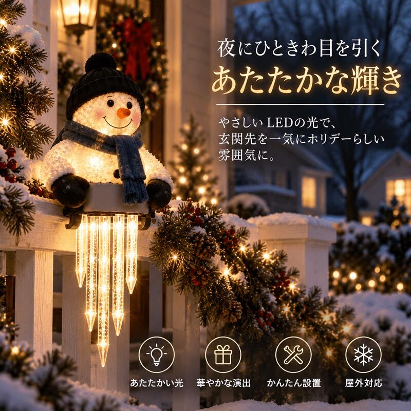 2点/1点セット ソーラーガーデンライト スノーマン イルミネーションライト つらら...