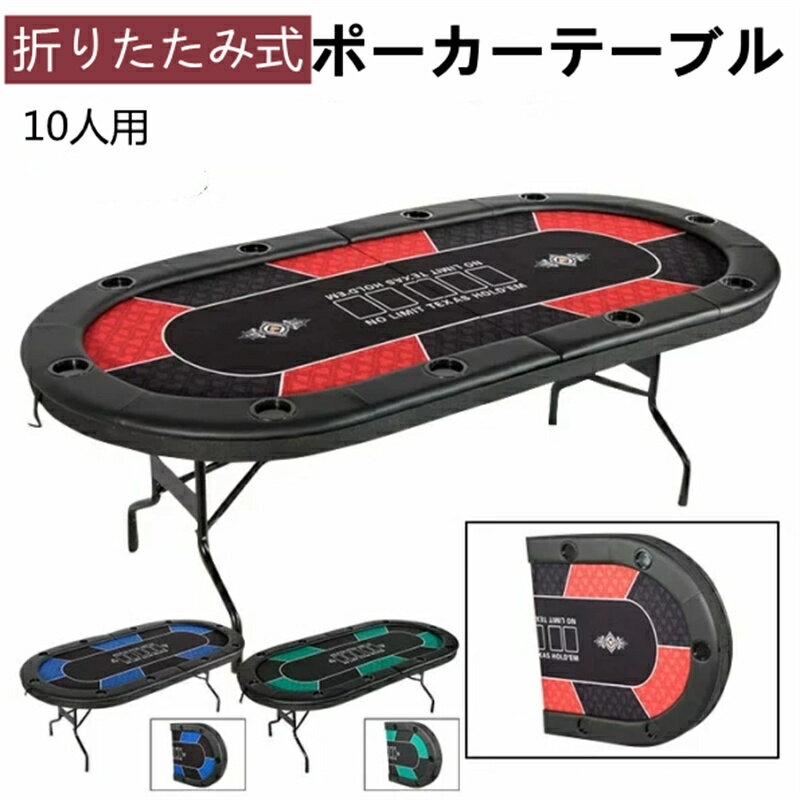 楽天市場】カジノテーブル・ポーカーテーブル用の通販 楽天市場】カジノテーブル・ポーカーテーブル用の通販
