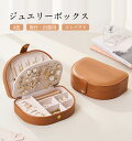 ジュエリーボックス 携帯用 アクセサリーケース ミニ 持ち運び ジュエリー収納ボックス コンパクト 収納 宝石箱 可愛い 旅行用 ジュエリーケース 指輪 ネックレス ブレスレット 小物入れ ピアスケース 旅行 出張 母の日 ギフト プレゼント(4)