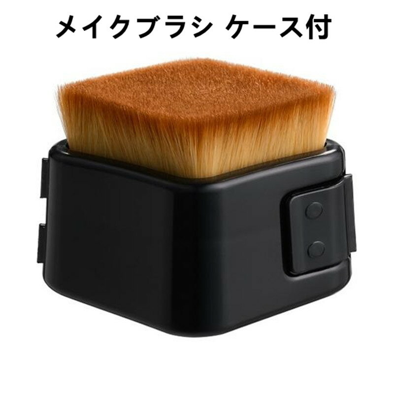 垂直カット＆ひし形のブラシ設計。やわらかな肌あたりで毛穴をカバーし、均一でなめらかな仕上がり。 ケースが持ち手にチェンジ。 リキッドはもちろん、パウダーやクリームなど様々なベースメイクアイテムで使える万能ブラシ。