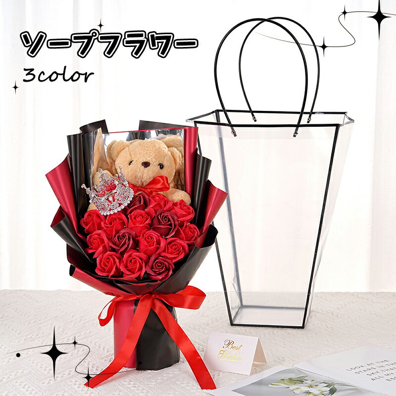樂天商城 - ソープフラワー 花束 ベア ぬいぐるみ ケーブ くま ギフト 卒業式 退職祝い 誕生日 発表会 記念日 母の日 プレゼント フラワーソープ おしゃれ フラワーギフト メッセージカード お供え 枯れない花 そのまま飾れる 造花 結婚祝い 米寿祝い お祝い 花 バラ フラワーブーケ