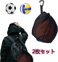 2枚セット サッカーボール ネット ボールバッグ 巾着メッシュバッグボールバッグ 1枚 2枚 持ち運び便利 多機能 収納バッグ スポーツ用品 メッシュハンドバッ...