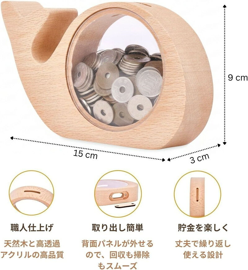 可愛い貯金箱 おもしろ おしゃれ 透明アクリルで貯金が見える 木製 500円玉像さんマネーバンク 木目調 象 鯨 ナチュラル 子供の日 母の日 プレゼント お誕生日 クリスマス プレゼント [3]