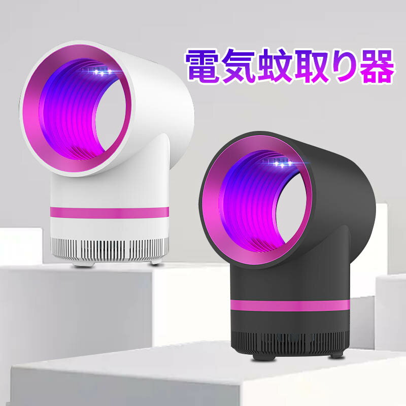 蚊取り器 新型 電子蚊キラー 蚊取りランプ 虫取り機 吸引式捕虫器 誘虫灯 光触媒技術 UV光源誘引式 電気バグザッパー 蚊ザッパー/蚊ランプ フライ昆虫トラップ インテリジェントUV光制御 吸引ファン 近紫外線 吸引式蚊取り器 吸入タイプ 蚊対策グッズのサムネイル