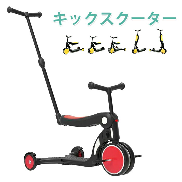 キックスクーター 手押し車 プッシ