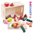 ままごとセット 木製 キッチン 野菜 12点セット 食材 調理器具 フライパン お皿 収納 女の子 知育玩具 誕生日 クリスマス プレゼント おもちゃ ギフト 玩具