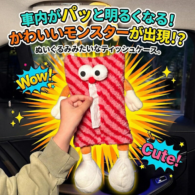 楽天市場】モンスターズ・インク ティッシュ（ボックスティッシュ