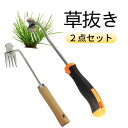 【即納】2点セット 草抜き くわ 芝生 雑草抜き 道具 雑草取り器具 片手鍬 菜園鍬 ステンレス製 草削鍬 園芸用 4本鍬レーキ 小 コンパクト耕作鍬 ガーデン...