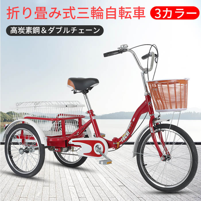 三輪自転車を高齢者の母に！シニア向け転ばない自転車のおすすめ