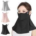 【一部翌日発送】2枚セット フェイスカバー UPF50+ 日焼け防止 UVカット冷感マスク 1枚 2枚 洗える 日除けマスク アイスシルク 接触冷感 息苦しくない フェイスガード 耳紐調節可能 日焼け対策 アウトドア キャンプ バイク スポーツ ランニング ゴルフ 運転 女性 男性