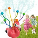 子供用フラミンゴ型水スプリンクラー フラミンゴ スプリンクラー 噴水のおもちゃ 水遊び 子どももペットも大好き 玩具 噴水 アウトドア 芝生遊び 子供プール 夏対策 子供用 庭 野菜畑 芝生 花園 ホースアダプター付き ホース含みません 男の子 女の子 6歳以上