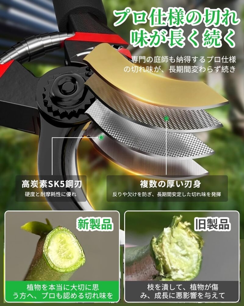 【2025人気庭師推薦】剪定バサミ 剪定鋏 SK5高炭素鋼 超鋭い切れ味 耐久性5倍 軽量...
