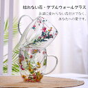プリザーブドフラワー ガラスコップ ティーカップガラス コップ 耐熱 ダブルウォールグラス ハンドタオル付き グラス 保冷 保温 2層構造 グラス 透明 お洒落 お母さん 還退職祝い 耐熱グラス 取っ手付き 結露しにくい 保温保冷 350ml 250ml 母の日 退職祝い プレゼント