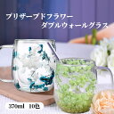 プリザーブドフラワー ガラスコップ ティーカップガラス コップ 耐熱 ダブルウォールグラス ハンドタオル付き グラス 保冷 保温 2層構造 グラス 透明 お洒落...