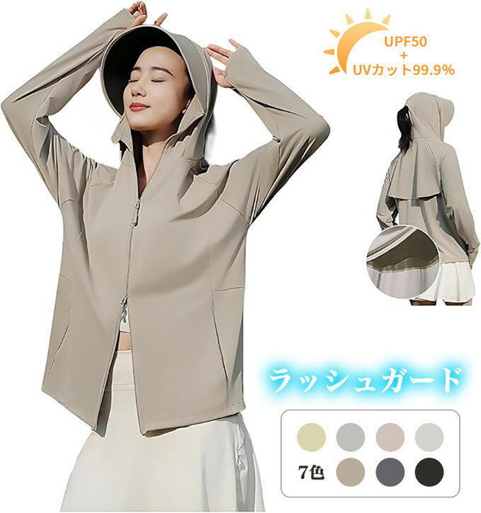 樂天商城 - ラッシュガード レディース UPF50+ UVカット99.9％ 冷感 無地パーカー 長袖 メッシュ 通気性 吸汗 速乾 日焼け防止 軽量 360°紫外線対策 体型カバー 夏服 大きいサイズ アウトドア アウター 水着 フード付き L~2XL