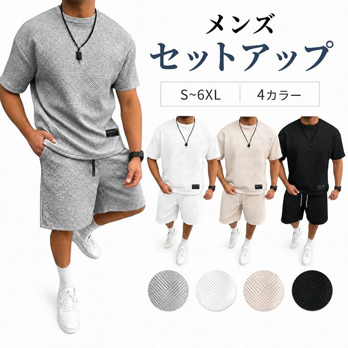 楽天市場】幾何学（スーツ・セットアップ｜メンズファッション）の通販