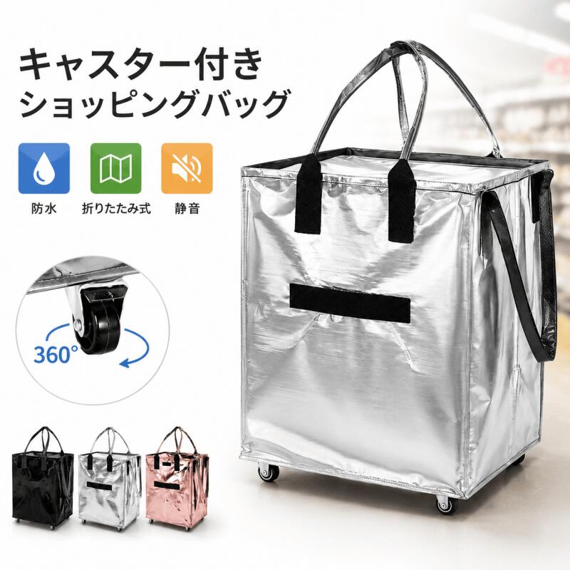 ショッピングバッグ エコフレンドリーカバン ハルケンバッグ 買い物カート キャスター付きショッピングカート ショッピングラック 大容量 折りたたみ式 防水 持ち運び可能 再利用可能 食品保存 高齢者 旅行 キャンプに最適 40*30*50cm