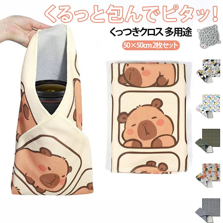 Rakuten - 包むだけ タオル 軽量 ラッピングクロス 開かない 50×50cm 吸水 ラップクロス くっつくクロス マジッククリーナークロス ランチバック カメララップ 風呂敷 マルチラップクロス お弁当袋 【2枚セット】くっつきタオル ランチバッグ 簡単 花柄 鳥 柄物