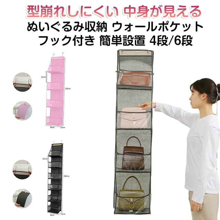 Kids Room - ぬいぐるみ 潰れにくい 6段 ドア掛け 吊り下げ 大容量 見える収納 底板PP ウォールポケット ぬいぐるみ 子供 おもちゃ収納 片づけ 整理整頓 ぬいぐるみ専用 4段 収納 簡単設置 工具不要 賃貸対応 壁掛け 軽量 おもちゃ収納 子ども部屋