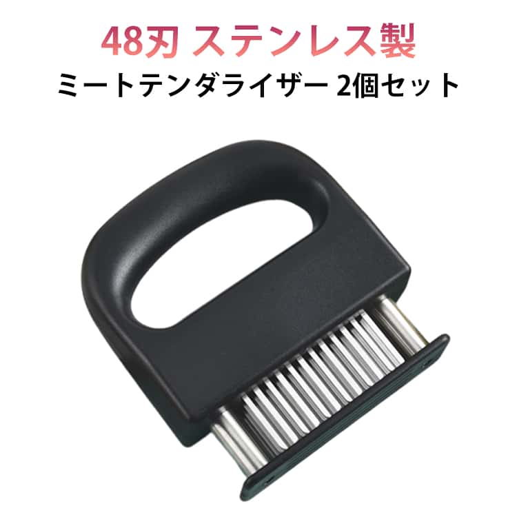 お店の味をご家庭で味わえる家庭の台所、ホテル、レストランなどに最適です。お肉を簡単に柔らかくする魔法のツール！プロも愛用！牛、豚、羊、鶏等あらゆるお肉のステーキ、焼肉、カツ、シチュー、その他様々な料理にご使用いただけます。●高品質：当社のナイフは、頑丈さと耐久性を確保するために高級ステンレス鋼のブレードで作られており、ハンドルは食品グレードのABSプラスチックで作られており、安全で信頼性が高いだけでなく、より快適に持つことができます。●様々な肉を簡単に: このナイフは、牛肉、魚、ステーキ、豚肉、鶏肉、その他多くの硬い肉の繊維や腱を簡単に扱うことができます。 このナイフを使えば、肉の質が格段に向上し、やわらかく、噛みやすく、食べやすくなります。●キッチンの強力な助っ人：キッチンに欠かせない道具として、この腱切りカッターは肉を簡単に千切ることができ、調味料が浸透しやすくなります。 こうして処理された肉は柔らかくジューシーになり、美味しいものを追求するあなたを満足させてくれる。 同時に、その繊細な刃は、肉汁や風味をほとんど損ないません。●お手入れが簡単なデザイン：ハンドル、針型、底棒は簡単に分解できるので、直接水で洗うことができて便利です。 さらに、届きにくい場所にはブラシを使って奥まで洗浄することもできます。 分解が簡単なため、内部に汚れがこもることがなく、キッチンをより衛生的に保つことができます。●美しいパッケージと実用的な付属品：製品のパッケージには、蓋が含まれており、美しく実用的なだけでなく、使用中や保管中に包丁を整頓し、衛生的に保つのに便利です。 サイズ F（2個入） サイズについての説明 F 素材 ステンレススチールブレード+ ABS + PP 色 ブラック 備考 ●サイズ詳細等の測り方はスタッフ間で統一、徹底はしておりますが、実寸は商品によって若干の誤差(1cm～3cm )がある場合がございますので、予めご了承ください。 ●製造ロットにより、細部形状の違いや、同色でも色味に多少の誤差が生じます。 ●パッケージは改良のため予告なく仕様を変更する場合があります。 ▼商品の色は、撮影時の光や、お客様のモニターの色具合などにより、実際の商品と異なる場合がございます。あらかじめ、ご了承ください。 ▼生地の特性上、やや匂いが強く感じられるものもございます。数日のご使用や陰干しなどで気になる匂いはほとんど感じられなくなります。 ▼同じ商品でも生産時期により形やサイズ、カラーに多少の誤差が生じる場合もございます。 ▼他店舗でも在庫を共有して販売をしている為、受注後欠品となる場合もございます。予め、ご了承お願い申し上げます。 ▼出荷前に全て検品を行っておりますが、万が一商品に不具合があった場合は、お問い合わせフォームまたはメールよりご連絡頂けます様お願い申し上げます。速やかに対応致しますのでご安心ください。
