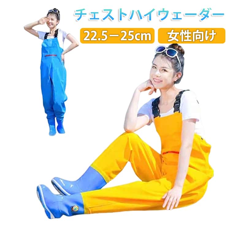 Rakuten - ウェーダー 完全防水 長靴 漁業 チェストハイウェーダー 農作業 レディース 釣り用スーツ 胴長 アウトドア 渓流釣り 海釣り ズボン 釣り 女性用 フィッシングウェーダー ブーツ 胴付き長靴 胴長長靴 ウェーダー 一体型 つなぎ 田植え 水産業 鮮魚店
