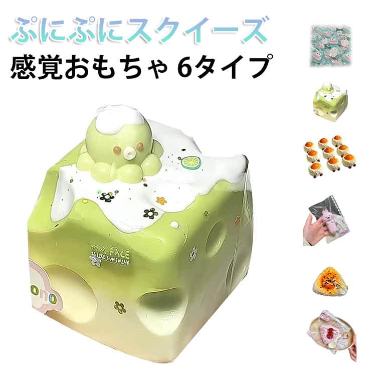 触感 ぷにぷに スクイーズ 癒しグッズ ふわふわ ぷにぷに ストレス解消 大福 もちもち ギフト デスク用 癒しアイテム プレゼント子供 大人用 SNS人気 ご褒美 ふわふわ感触 かわいいキャラクター 人気キャラクター ぬいぐるみ 感触抜群