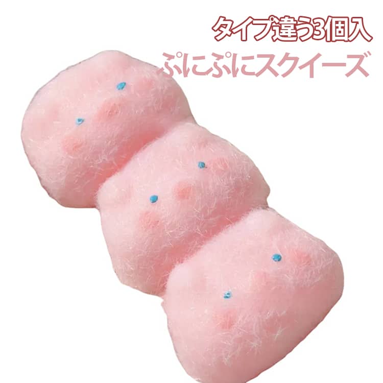Rakuten - スクイーズ 低反発 【3個セット】 肉球 ネコ かわいい ストレス解消 おもちゃ 大 肉球おもちゃ 肉球スクイーズ 握る 猫の手 【3個セット】 もちもち スクイーズ玩具 おしゃれ オシャレ Y2K 握って遊ぶ パン ケーキ