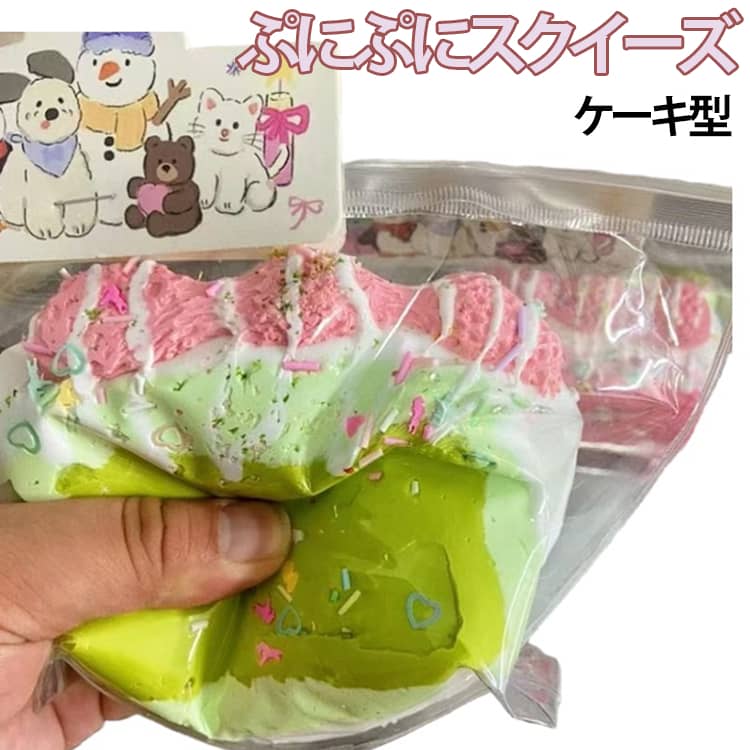 Other - ぷにぷに ケーキおもちゃ ストレス解消 スクイーズ 水感スクイーズ 癒し スクイーズ 手触りが柔らかく 伸縮性のあるスティッキーボールおもちゃ 跳ねるつまむ楽しさ ふわふわ もちもち デスク用 癒し プレゼント