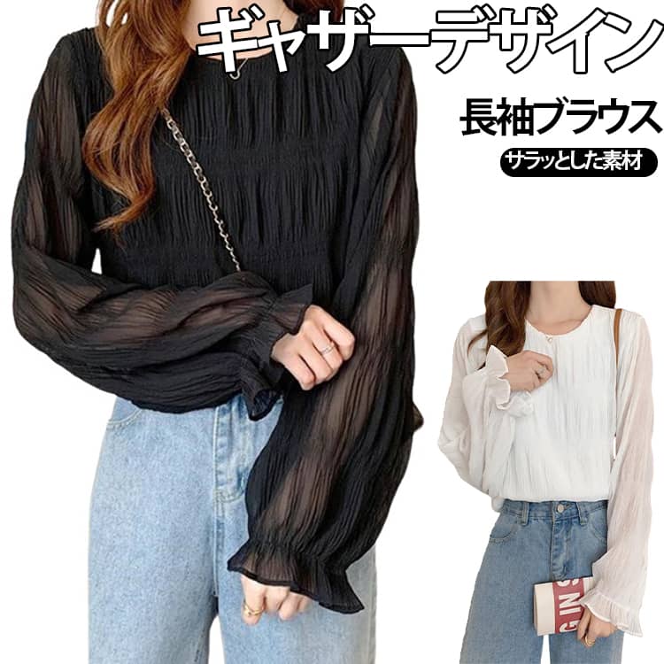 Rakuten - シアー シャーリング ギャザー 長袖 シャーリング シフォン シアーシャツ フリル シャツ フレア袖 ブラウス ボリュームスリーブ トップス 透け感 重ね着 レイヤード 体型カバー お出かけ オフィスカジュアル 30代 40代 50代