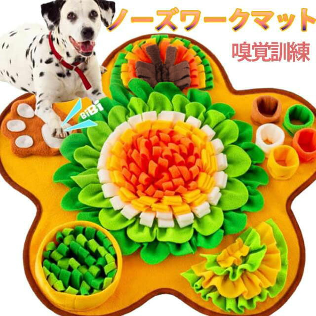 犬 犬 ノーズワーク 犬 ストレス解消 ノーズワークマット ノーズワークマット 犬 ...