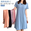 夏 ワンピース おしゃれ 可愛い ルームウェア Tシャツワンピース パジャマ ネグリジェ レディース 膝丈 ルームワンピース 婦人用 かわいい 部屋着 寝間着 寝巻き 無地 シンプル 女性 大きいサイズ ねまき 半袖(4)