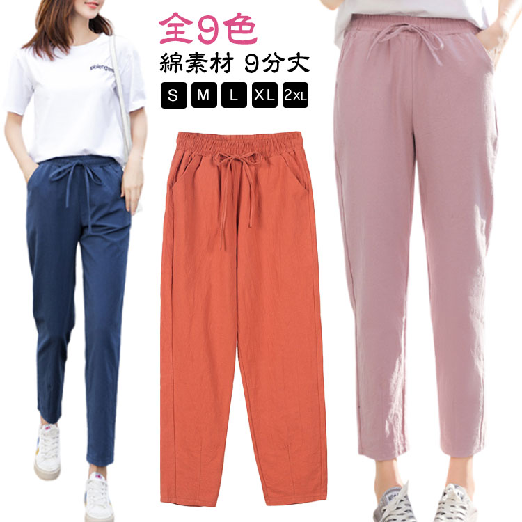 Rakuten - コットン レディース 綿 パンツ ウエストゴム クロップドパンツ 9分丈 夏 薄手 ズボン イージーパンツ 美脚 大きいサイズ テーパードパンツ 九分丈 ボトムス カラーパンツ シンプル おしゃれ 低身長 春