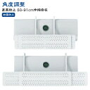 270°角度調整 エアコン風よけカバー 【2個セット】エアコン 冷房対策 50-91cm 伸縮自在 夏冬兼用 結露防止 風よけ 風除け かぜよけ エアコンルーバー 直風防止 風向き 調整 吹き出し口 エアーウィング 風の直撃防止 暖房 カバー
