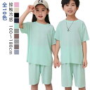 半ズボン 吸汗 上下セット 男の子 冷感 涼しい ルームウェア パジャマ 半袖 速乾 薄手 ジュニア 通気性 100-180cm 無地 子ども寝間着 女の子 夏...