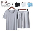 メンズ ハーフパンツ 上下セット 涼しい 夏 半袖 ステテコ Tシャツ ルームウェア 柔らかい 部屋着 ひんやり パジャマ 男性 ストレッチ 大きいサイズ 軽い...