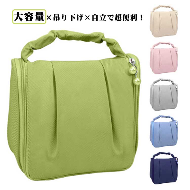 Rakuten - 送料無料 メイクポーチ コスメポーチ 大容量 かわいい 吊り下げ トラベルポーチ 自立 縦型 マチ広 撥水 化粧ポーチ 韓国ファッション 旅行ポーチ 小物収納 撥水 洗面用具 持ち運び トラベル ギフト