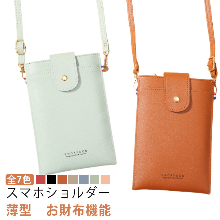 Rakuten - 軽量 スマホケース 財布 カード入れ 斜め掛け スマホポーチ スマホショルダー 縦 大人 おしゃれ ストラップ お財布ショルダー 薄い 財布 携帯 ポシェット 定期入れ ミニバッグ プレゼント お財布ポシェット レディース