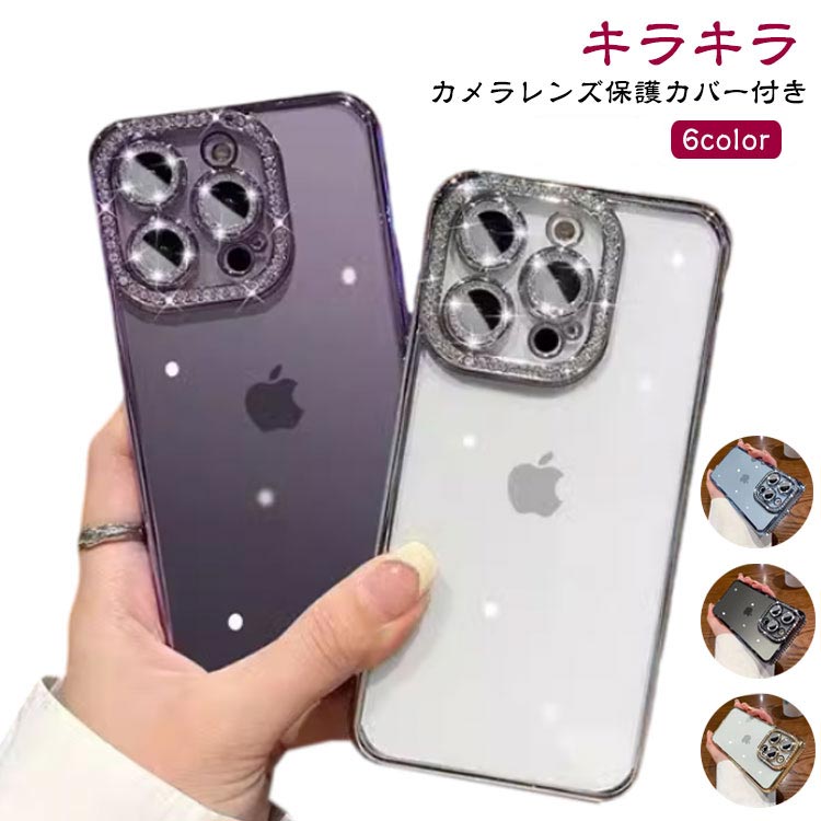 Rakuten - カバー レンズカバー iPhone13 人気 ケース 14pro iphone14 ケース iPhone15promax iphone15ケース ケース 13promax カメラフィルム iPhone15pro レンズ保護カバー iPhone12 12pro 12promax スマホケース 韓国 iphone15ケース キラキラ