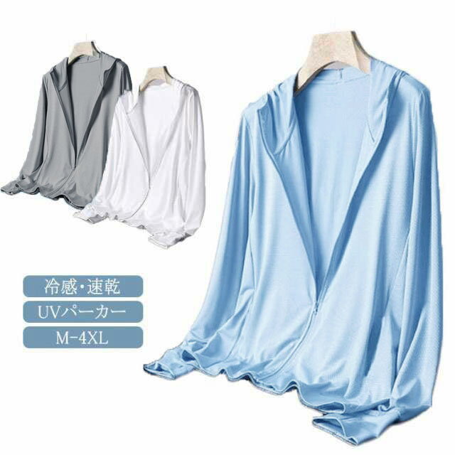 2枚セット！UVパーカー 2枚セット！UVパーカー 日焼け防止 ラッシュガード アウター 接触冷感 ジップパーカー 吸汗速乾 フード付き ひんやり メンズ UVカットパーカー 服 冷房対策 夏 薄手 シンプル 無地 アウトドア 大きいサイズ 紫外線対策