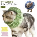 柔らかい ソフト 引っ掻き防止 引っ掻き防止 調節可能 犬用 猫 ペット用 フリル 首回り かわいい 傷口保護 手術後ケア 犬 エリザベスカラー 術後 猫用 傷舐め防止 ネコ 介護 布製 怪我 去勢 避妊 術後ウェア 軽量 子猫 簡単装着