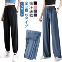 吸汗速乾 ウエストゴム 2枚セット!レディース ダンス 薄手 ジム用 パンツ 動きやすい ワイドパンツ 2枚セット!レディース スポーツウェア ヨガ ジャージ ...