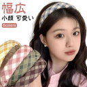 カチューシャ 女の子 カチューシャ 痛くない 大人っぽい 幅広 キッズ ヘアアクセサリー レディース シンプル ボリューミー かわいい 上品 カジュアル きれい...
