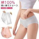 下着 レディース ショーツ パンツ 使い捨てパンツ 使い捨て下着 使い捨て 個包装 地震 コットン 綿100% 防災備蓄用 災害 旅行用 20枚組 大きいサイズ 旅行 入院 業務 介護 インナー 施術用 病院 出張 トラベル 使い捨てショーツ
