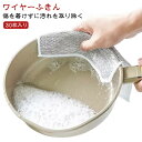 メッシュクロス ワイヤーふきん 20×20cm 傷を着けずに 食器洗い 食器洗い雑巾 キッチン クロス キッチンタオル 30枚セット!金属ふきん ボトル洗浄 多目的 家庭用 乾きやすい 茶渋取り 20×20cm 台所 シンク キッチンクロス 油汚れクロス メッシュ(3)