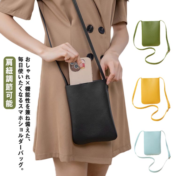 スマホポーチ スマホショルダー ポシェット ミニショルダーバッグ 肩紐調節可能　PUレザー　スマホ バッグ レディース ポーチ ショルダー 斜め掛け スマートフォン ケース おしゃれ 大人 送料無料