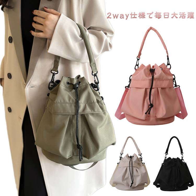 巾着ショルダーバッグ レディース 2way ハンドバッグ 斜め掛け 肩掛け 手提げ 巾着バッグ ドロストバッグ 小さめ おしゃれ かわいい 大人可愛い 軽量 通勤 通学 お出かけ 送料無料 軽い