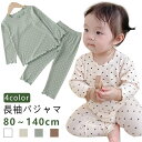 おしゃれ 子供 ボトムス 2点セット ベビー 水玉模様 寝間着 女の子 かわいい 赤ちゃん カットソー キッズ メロウフリル 長袖 上下 トップス ボトムス 寝...