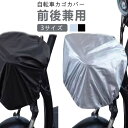 大きいサイズ 後ろカゴ 自転車カゴカバー 防水 前カゴカバー 前後カゴ兼用 大きめ お買い物 後カゴカバー 自転車のカゴ 通勤 レインカバー 後ろかごカバー おしゃれ 自転車のカゴ カバー 大型 通学 荷物 落ちない 飛び出し防止 撥水 防水 雨よけ 防水カバー