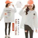 キッズ 160 小学生 長袖 ロングTシャツ 140 ファッション 服 綿 ホワイト 120 130 カットソー 150 子供 女の子 UV対策 ジュニア 170cm 長袖Tシャツ 日焼け止め トップス トレーナー 韓国子供服 春服 秋服 ダンス 衣装 中学生 ロンt