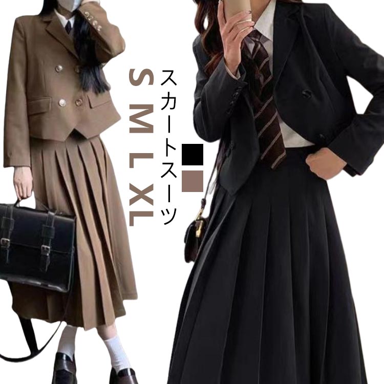 女の子 スカートスーツ セットアップ ロング丈プリーツスカート 子供スーツ 卒業スーツ 卒服 JK制服 フォーマルスーツ 入学式スーツ スーツジャケット 小学生 セミフォーマル 七五三 成人式 高校生 女子 中学生 入学式 卒業式